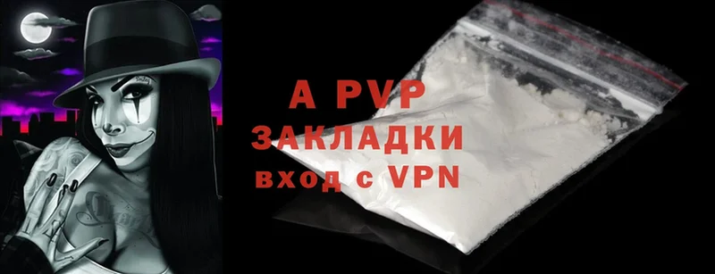 APVP VHQ  Рыбное 