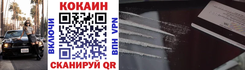 маркетплейс формула  Рыбное  Cocaine 98% 