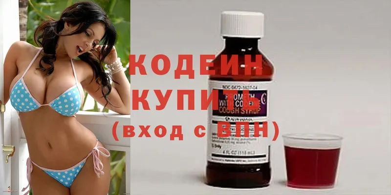 блэк спрут вход  Рыбное  Codein Purple Drank 