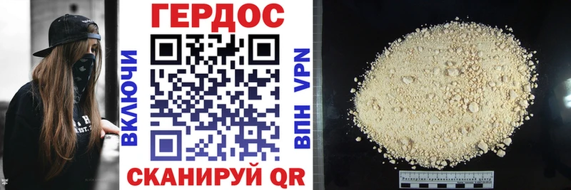 ГЕРОИН белый  Рыбное 