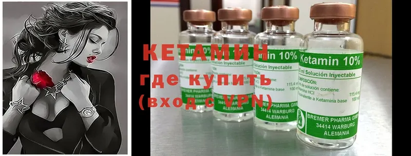 Кетамин ketamine  Рыбное 