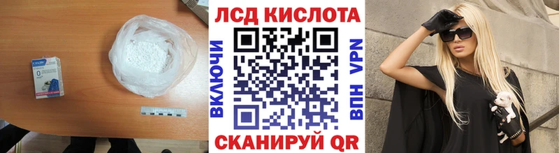 ЛСД экстази кислота  закладка  Рыбное 