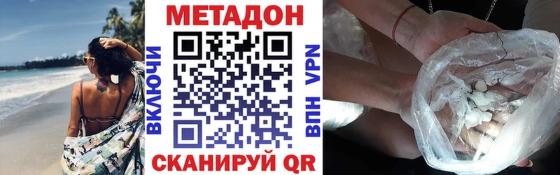 МЕТАДОН мёд Рыбное
