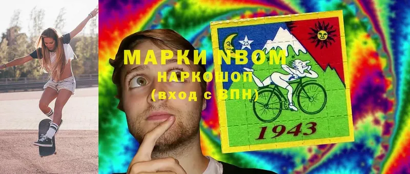 Наркотические марки 1,5мг  как найти закладки  Рыбное 